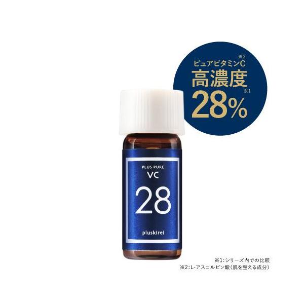 プラスキレイ ピュア ビタミンC 美容液 プラスピュアVC28 A-PVC お試し