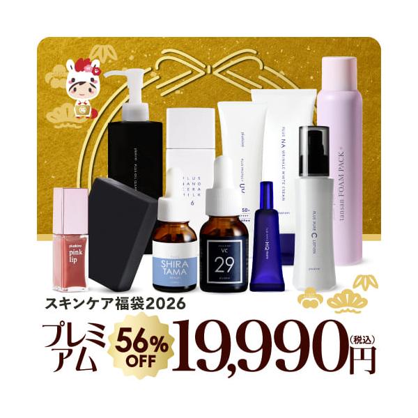 総額46,290円(税込)相当！(当店通常価格)ハイドロキノン(※1) 4%配合のプラスナノHQモアをはじめとするプラスキレイコスメを贅沢に詰め込んだ大満足フルラインセット！ピュアビタミンC(※2)29%美容液がセットになって、19,990...