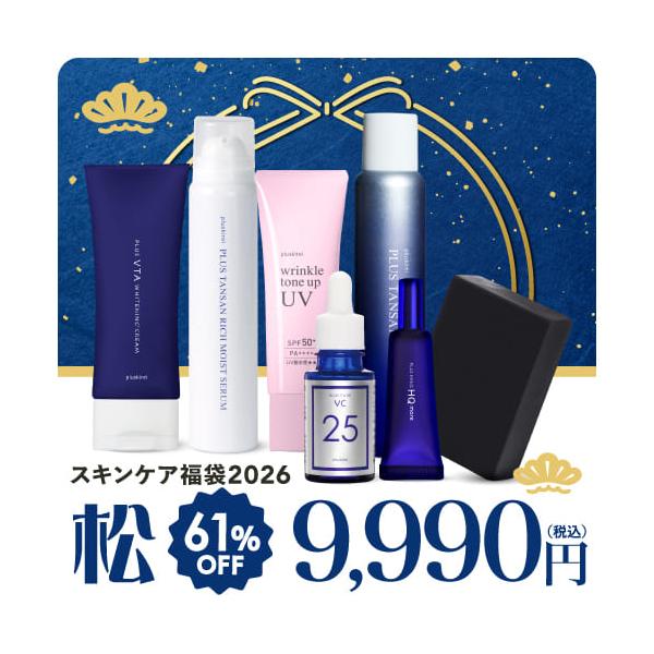 総額26,090円(税込)相当！(当店通常価格)【 毎年人気No.1 】純ハイドロキノン(※1)4%配合のプラスナノHQモアやピュアビタミンC(※2)25%美容液、もっちり潤す炭酸(※3)美容液、シミ(※4)を防ぐ薬用美白(※4)クリーム、...