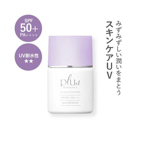 プラスUVローション 30mL plus RADIANCE プラスラディアンス 新発売 プラスリストア UVローション をお探しの方へ