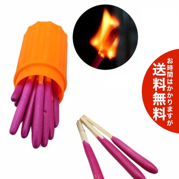 防水ケース入りマッチ 2個セット 雨でも消えない アウトドア サバイバル用品 送料無料 海外から発送 Buyee Buyee 提供一站式最全面最專業現地yahoo Japan拍賣代bid代拍代購服務 Bot Online