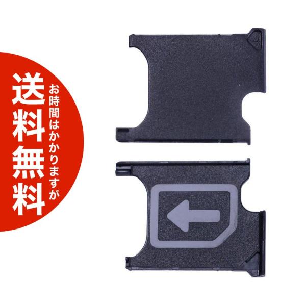 Xperia Z5 Compact So 02h E5803 用 Simトレイ 修理用パーツ 送料無料 海外から直送 Buyee Buyee Japanese Proxy Service Buy From Japan Bot Online