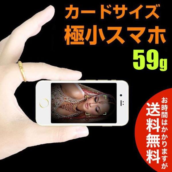 Anica I8 極小スマホ 本体 Simフリー 防水 耐衝撃 海外携帯 送料無料 海外から直送 Buyee Buyee Japanese Proxy Service Buy From Japan Bot Online