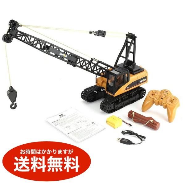 Huina Rc ラジコンクレーンカー 送料無料 海外から直送 Buyee Buyee 日本の通販商品 オークションの代理入札 代理購入