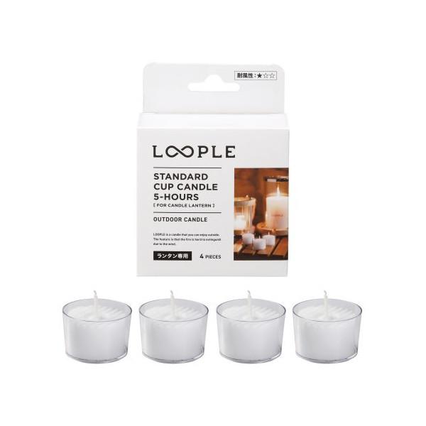 LOOPLE スタンダードカップキャンドル キャンドルランタン用 06663400 ペガサスキャンドル ループル キャンプ アウトドア プレゼント ギフト ポイント利用