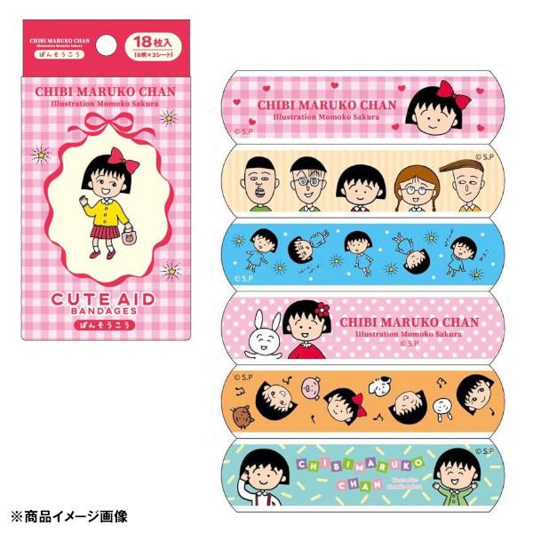 メール便発送 ちびまる子ちゃん ばんそうこう BSK-0084 サンタン