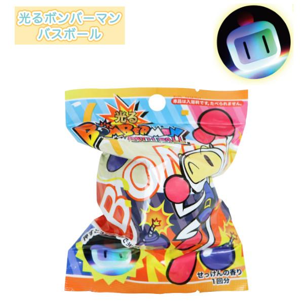 人気バスボールです!何が出るかは、お風呂に入れてからのお楽しみ！一緒に遊べるから、親子のバスタイムに是非♪頭を押すと３パターンで光り方が変わるよ！(1)高速で点滅して光る(2)交互に点滅して光る(3)ゆっくり光る・パッケージサイズ :W11...