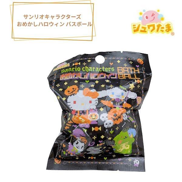 かわいいサンリオキャラクターがハロウィンバージョンンにおめかしして登場。マスコットは全4種類！何が出るかはお楽しみ。 ※いずれか1つが入っています(種類は選べません)。・パッケージサイズ :W110×H150×D60（mm）・バスボールサイ...
