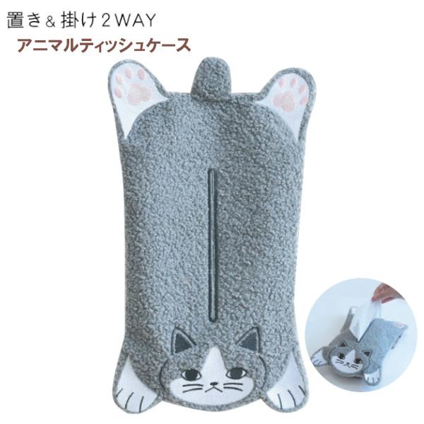 メール便送料無料 FAB ティッシュケース ネコ ハチワレ 51208 雑貨
