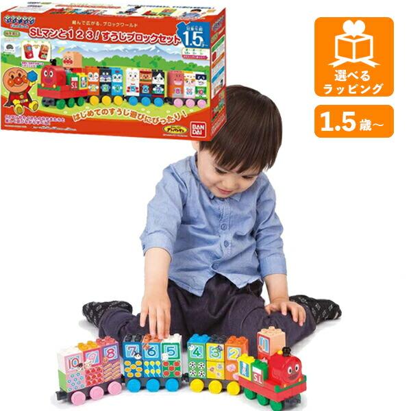 ブロックラボ Slマンと123 すうじブロックセット バンダイ おもちゃ プレゼント ギフト プラスマート ヤフー店 通販 Yahoo ショッピング