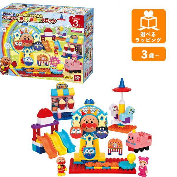 「大きな観覧車のくるくる遊園地ブロックバケツ」がパワーアップしてリニューアル！観覧車が簡単に組み立てて回せるようになり、空中ブランコにも大変身します。・パッケージサイズ :360mm(幅)300mm(高さ)100mm(奥行)・発売日　：20...