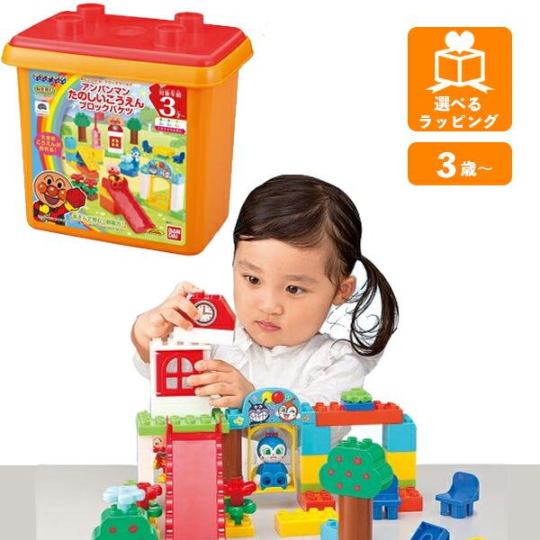 アンパンマン　ブロックラボ　3バケツ➕おまけ BANDAI（バンダイ） ブロックラボ アンパンマンたのしいこうえん