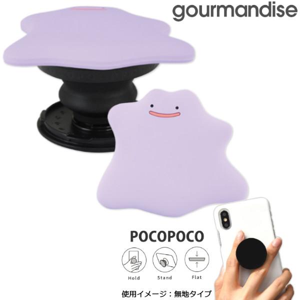 スマホリング ポケモンの人気商品 通販 価格比較 価格 Com