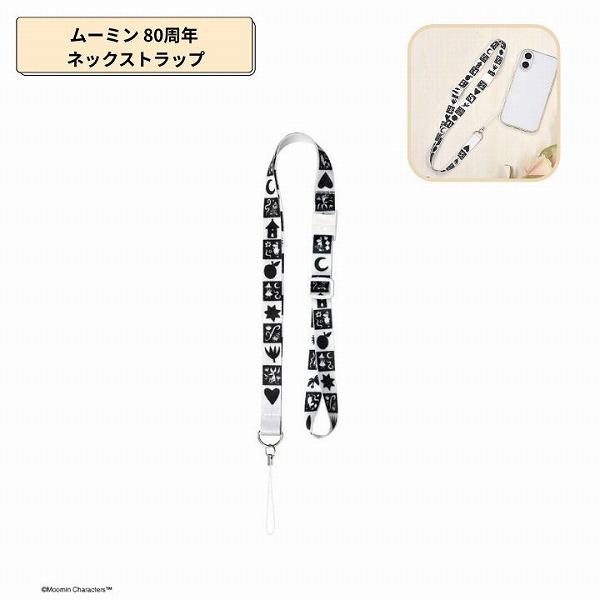 メール便送料無料 ムーミン 80周年 ネックストラップ  スクエア MMN-234A 落下防止 スマホアクセサリ リトルミイ スナフキン ニョロニョロ スニフ ムーミンママ