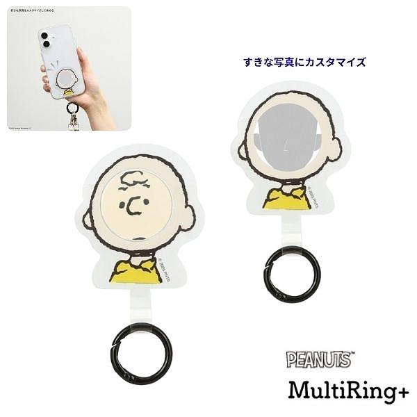 メール便送料無料 ピーナッツ フレームマルチリングプラス チャーリー・ブラウン SNGG-134B スヌーピー SNOOPY スマホリング キャラクター