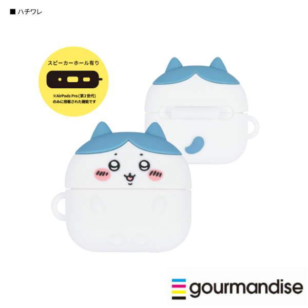他サイト： ちいかわ AirPods Pro 第2世代 AirPods Pro対応 シリコンケース ハチワレ CK-07B グルマンディーズ エアポッズプロ プレゼント ギフト ポイント利用の商品画像