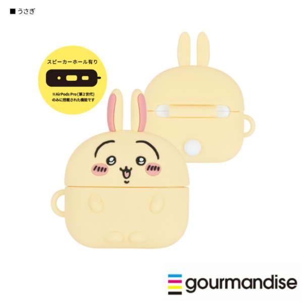 他サイト： ちいかわ AirPods Pro 第2世代 AirPods Pro対応 シリコンケース うさぎ CK-07C グルマンディーズ エアポッズプロ プレゼント ギフト ポイント利用の商品画像