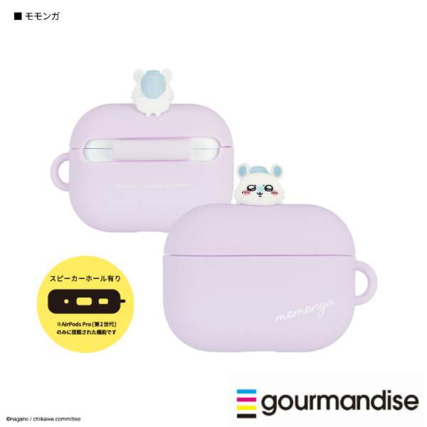 他サイト： ちいかわ AirPods Pro 第2世代 AirPods Pro対応 シリコンケース モモンガ CK-34D グルマンディーズ エアポッズプロ プレゼント ギフトの商品画像