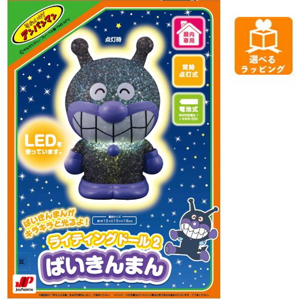 ✨ ばいきんまん‼️ LED イルミネーション ライト ✨ 楽天市場】イルミネーション LED ライティングドール 卓上