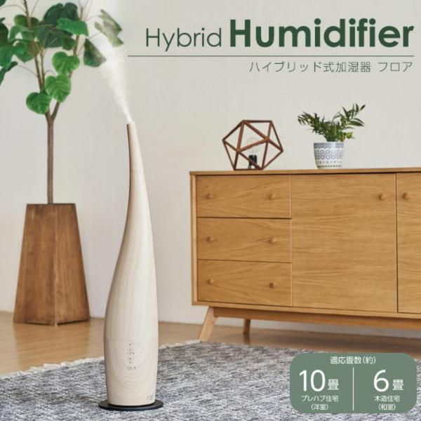 ハイブリッド式加湿器 フロア DKHY-3511 NWD ドウシシャ