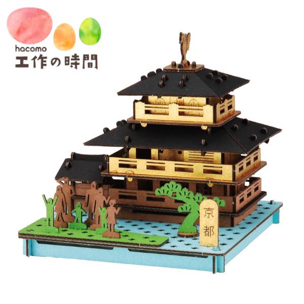 メール便送料無料 段ボール おもちゃ ハコモ PUSUPUSU 京都 3129 ダンボール工作 ペーパークラフト キット 知育 子供 大人 プレゼント ギフト ポイント利用