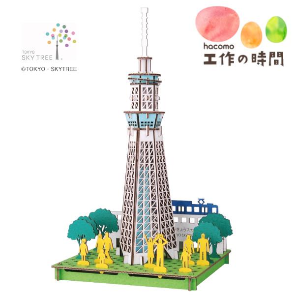 東京 クラフト おもちゃの人気商品 通販 価格比較 価格 Com