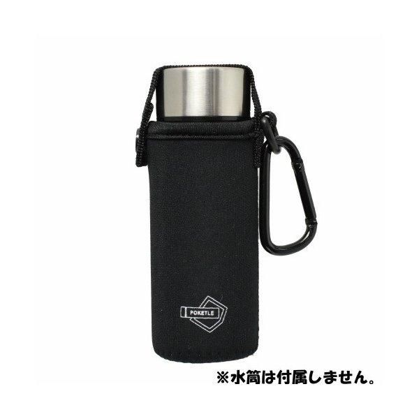 ネコポス発送 Poketle ボトルs 専用カバーカラビナ付 ブラック 水筒ホルダー Dw Sugar Land クリスマスプレゼント ギフト ポケトル プラスマート ヤフー店 通販 Yahoo ショッピング