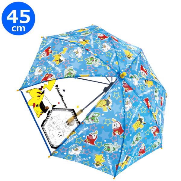 キッズ傘 45cm ポケットモンスターブルースター 70138 ジェイズ