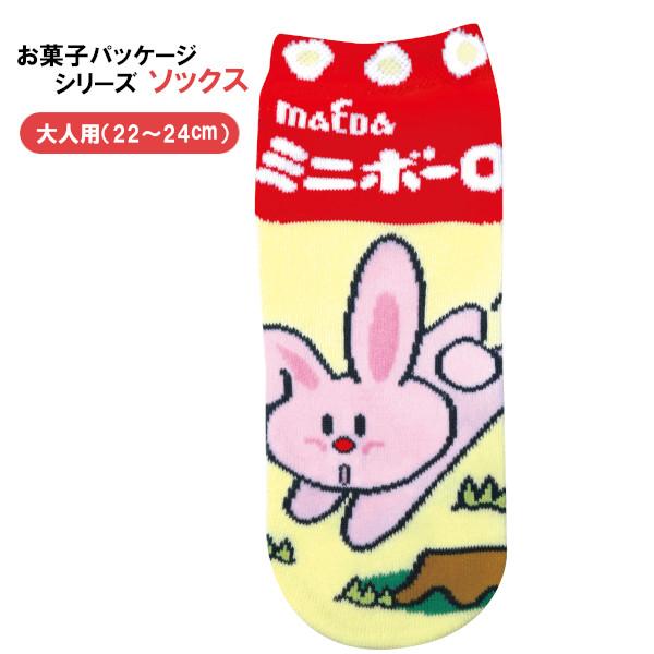 メール便発送 お菓子パッケージ ソックス ミニボーロ ウサギ