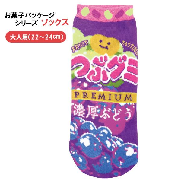 メール便発送 お菓子パッケージ ソックス つぶグミ プレミアム JGS808