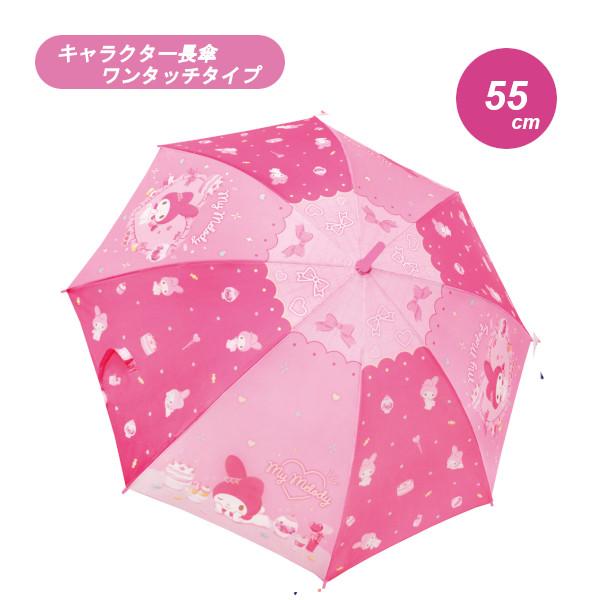 キャラクター 長傘 マイメロディピンクワールド 35221 55cm 子ども こども キッズ 小学生 かさ カサ 雨傘 サンリオ ギフト プレゼント