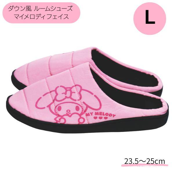 ダウン風 ルームシューズ マイメロディフェイス Lサイズ ORS022 サンリオ SANRIO 暖かい 冬 スリッパ 室内 防寒 おしゃれ かわいい プレゼント ギフト