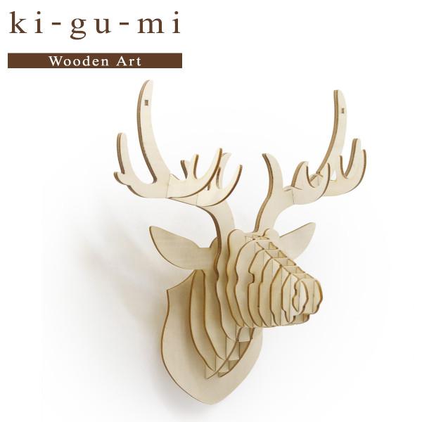 メール便送料無料 木製立体パズル ki-gu-mi 鹿の壁飾り