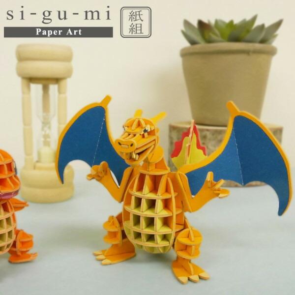 紙製立体パズル Si Gu Mi Plus Pokemon リザードン エーゾーン ポケモン 立体パズル ペーパークラフト 工作 おもちゃ クリスマスプレゼント ギフト プラスマート ヤフー店 通販 Yahoo ショッピング