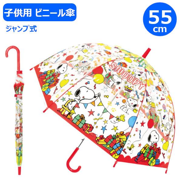 スヌーピー プレゼント 子供 キッズファッション小物 雑貨の人気商品 通販 価格比較 価格 Com