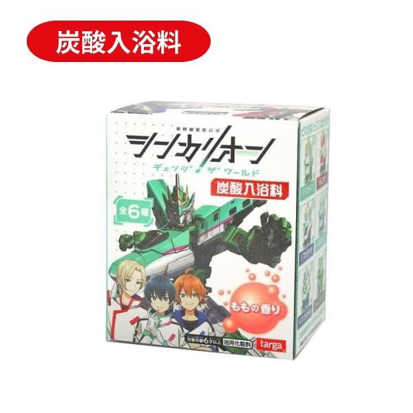 バスボール(ももの香り)が溶けると中からデフォルメされたシンカリオンのマスコットが出てくる商品です。マスコットのサイズは全長約3cm。全6種、どれがはいっているかな？※何が出るかは、お風呂に入れてからのお楽しみ！（全6種）※商品の中身（色や...