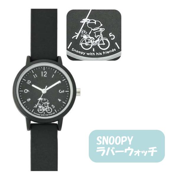 メール便送料無料 スヌーピー 腕時計 ラインアートラバーウォッチ