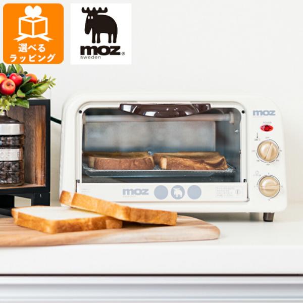 moz オーブントースター ホワイト EF-LC31WH アンファンス エルク モズ
