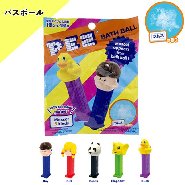 バスボールをお風呂に入れるとPEZのミニチュアが出てくる！何が出るかはお楽しみ♪PEZのディスペンサーを可愛い超ミニマスコットにしました！ラインナップは男の子、女の子、ゾウ、パンダ、アヒルの５種類。バスボールはラムネの香りでカラーはブルーで...