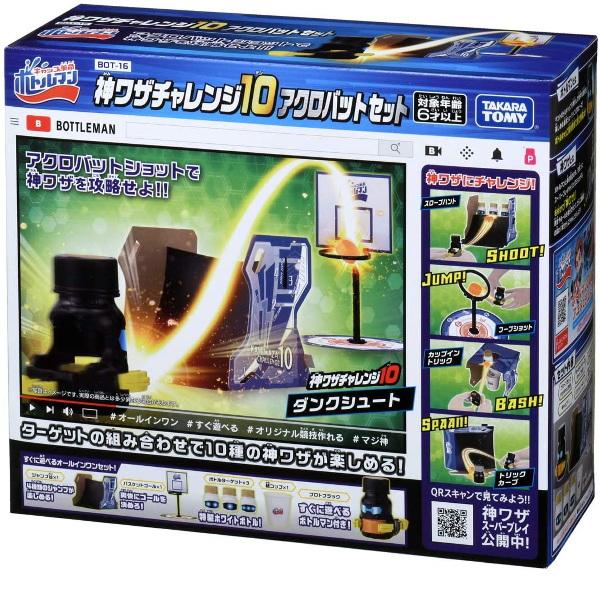 タカラトミー キャップ革命 ボトルマン BOT-16 神ワザチャレンジ