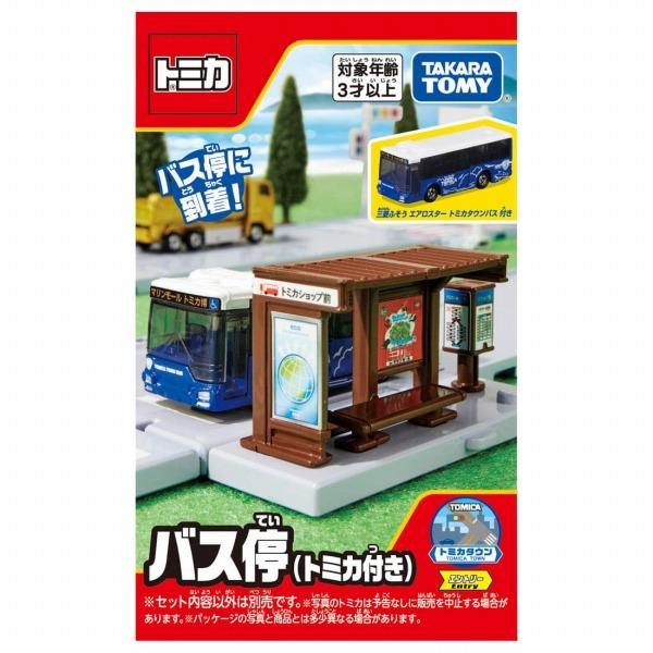 トミカ バス タウンの人気商品・通販・価格比較 - 価格.com トミカ バス タウンの人気商品・通販・価格比較 - 価格.com