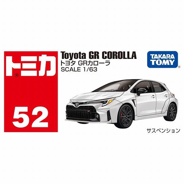 トヨタ GRカローラGR-Four ミニカー［非売品］ トヨタ GRカローラGR-Four ミニカー［非売品］ - メルカリ