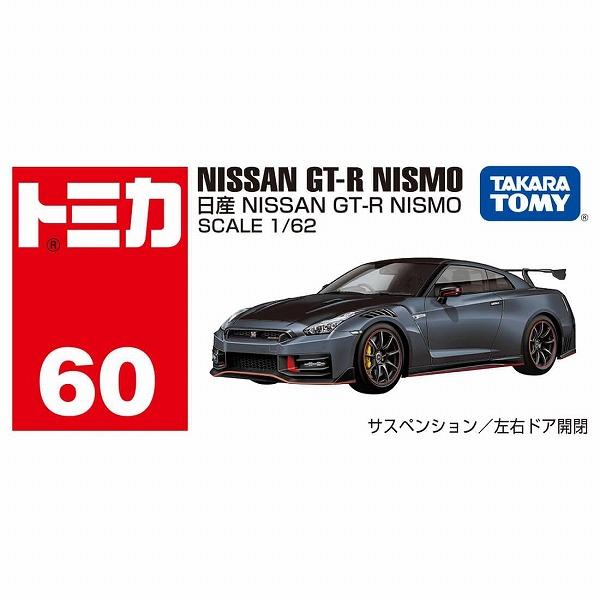 タカラトミー Nissan GT-R ミニカー 当選品　新品未開封 タカラトミー トミカ No.60 日産 NISSAN GT-R NISMO 箱タカラ