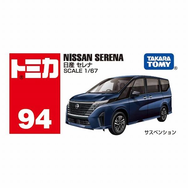 タカラトミー トミカ No.94 日産 セレナ 箱 ギフト プレゼント タカラトミー トミカ No.94 日産 セレナ 箱 ギフト プレゼント