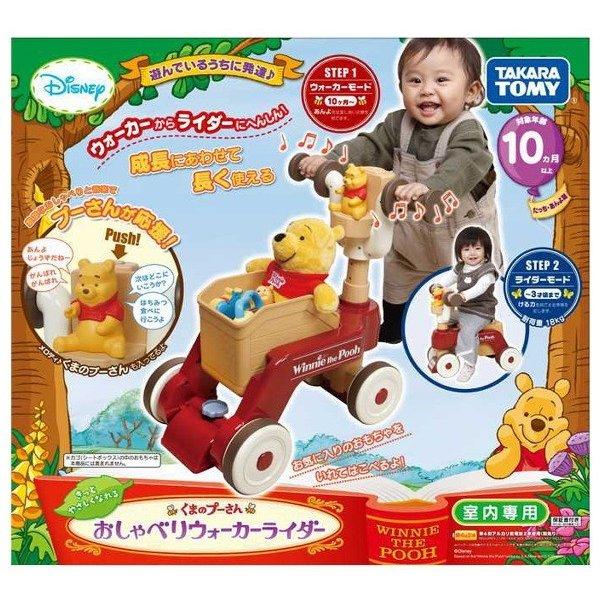他サイト： くまのプーさん おしゃべりウォーカーライダー タカラトミー プレゼントの商品画像