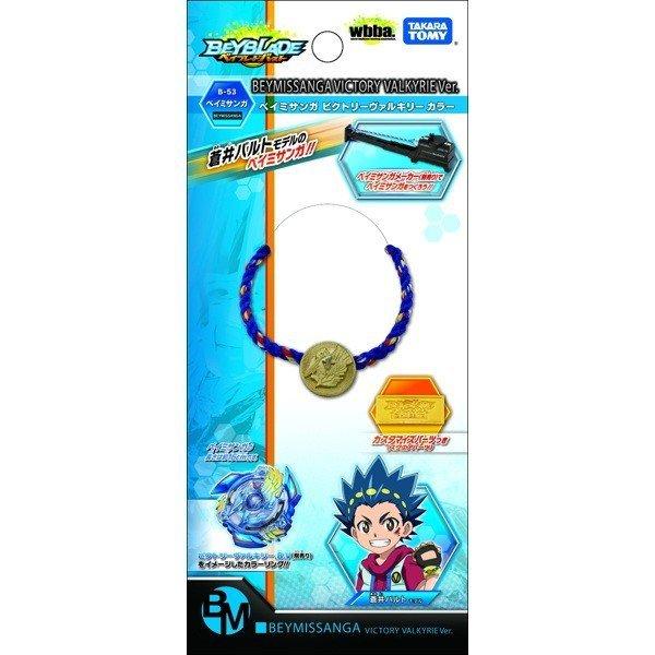 ベイブレード バースト B 53 ベイミサンガ ビクトリーヴァルキリーカラ タカラトミー プレゼント プラスマート ヤフー店 通販 Yahoo ショッピング