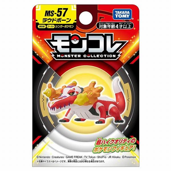 タカラトミー ポケットモンスター モンコレ MS-57 ラウドボーン 