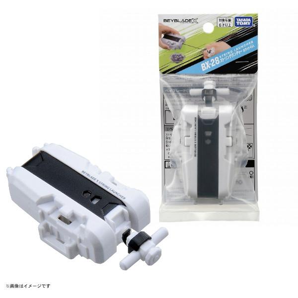 タカラトミー ベイブレードX BEYBLADE X BX-28 ストリングランチャー