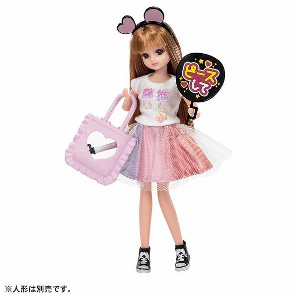 タカラトミー リカちゃん LW-12 推し活デビューセット おもちゃ 