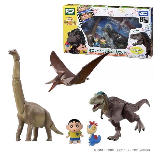 クレヨンしんちゃん　オラたちの恐竜日記　フィギュアセット アニア 映画クレヨンしんちゃん オラたちの恐竜日記 すごいゾ